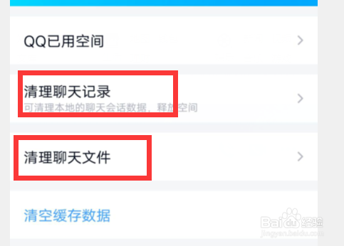 qq现在如何清理聊天记录-现在如何清理聊天记录内容