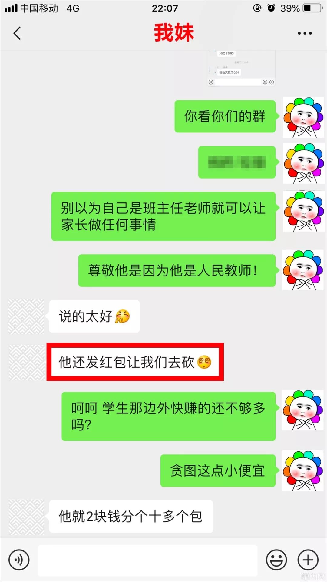 和老师聊天记录发给老师-和老师聊天记录发给老师可以吗