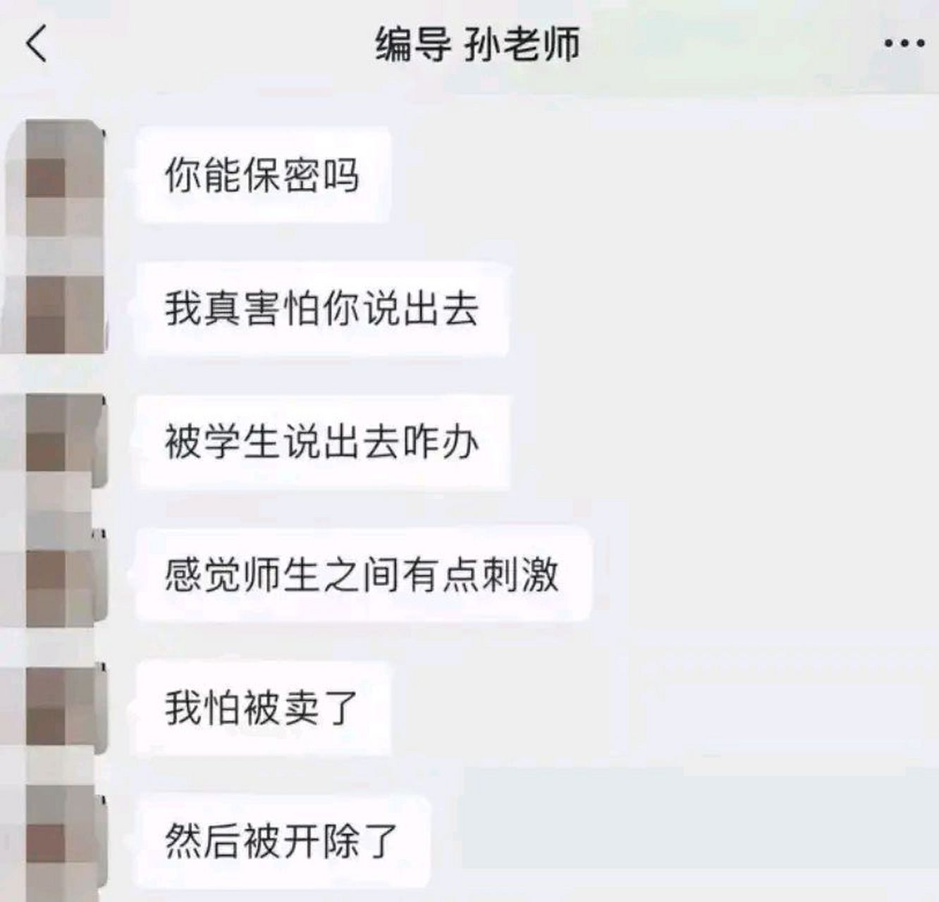 和老师聊天记录发给老师-和老师聊天记录发给老师可以吗