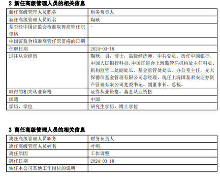 银行开公户登记为财务负责人-银行开公户登记为财务负责人可以吗