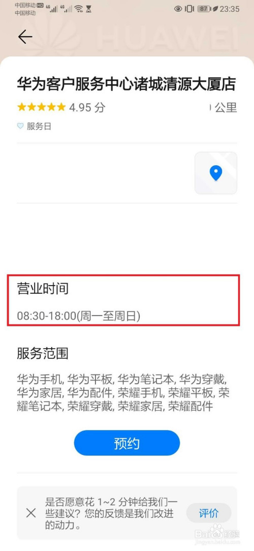 华为维修售后服务中心配件查询-华为维修售后服务中心配件查询电话