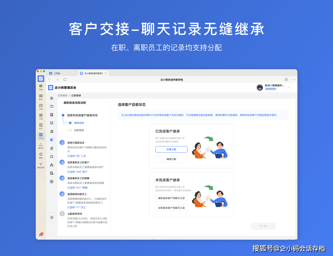 公司怎么监测员工聊天记录-公司可以监控员工微信聊天记录吗