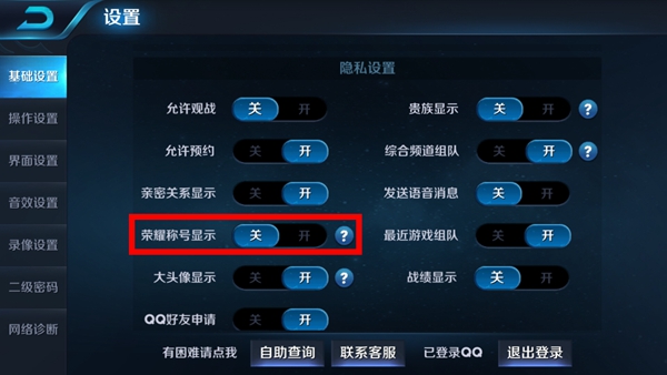 关于王者荣耀如何关闭qq登录验证的信息