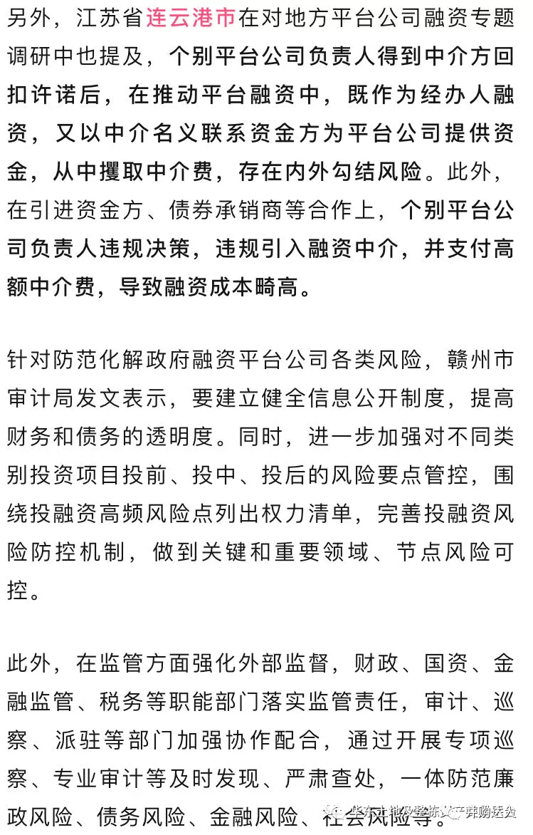 融资的中介费有哪几类-融资1000万中介费一般多少