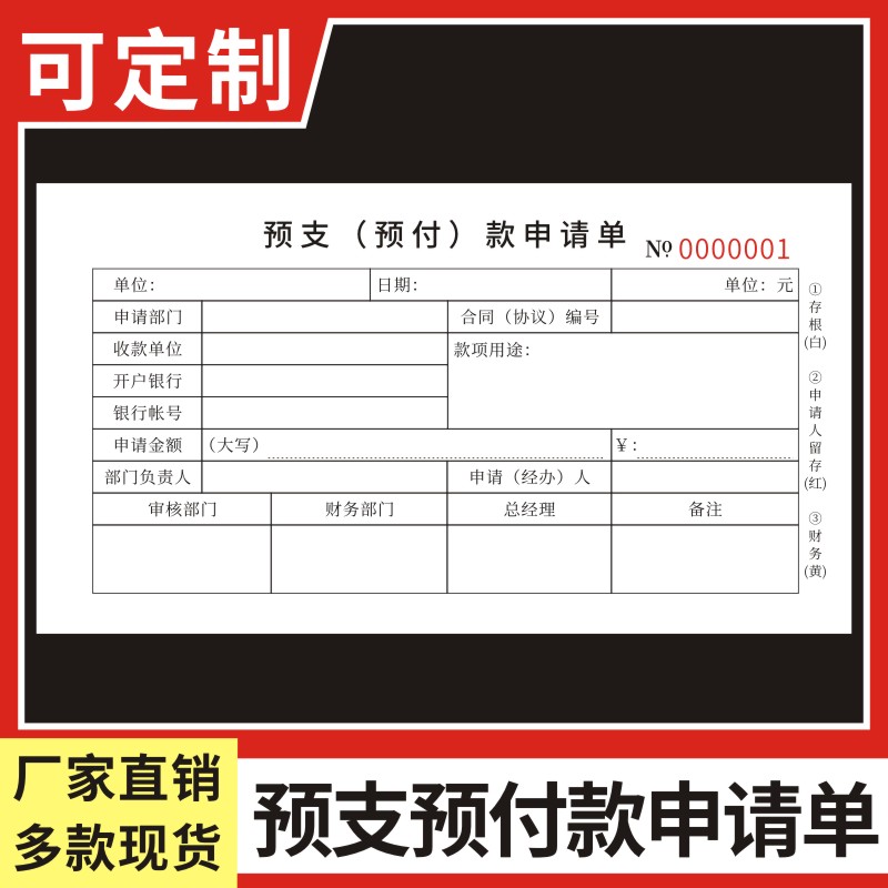 预付工程款时需要什么财务资料-预付工程款时需要什么财务资料呢