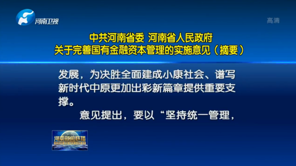 国有金融资本管理登记审核工作-国有金融资本管理指导意见