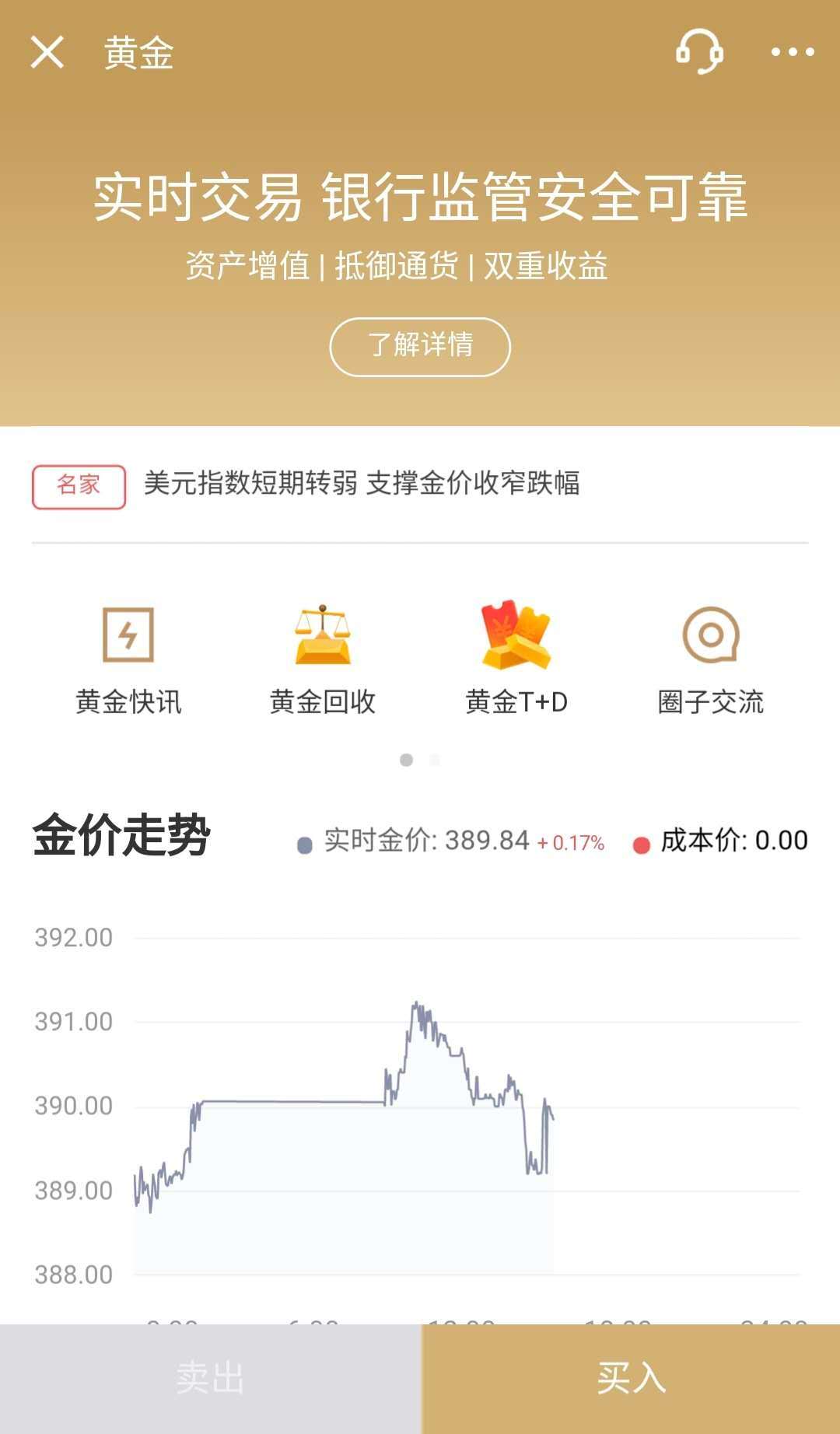 民生银行贵金属交易价差-为什么银行停止贵金属交易