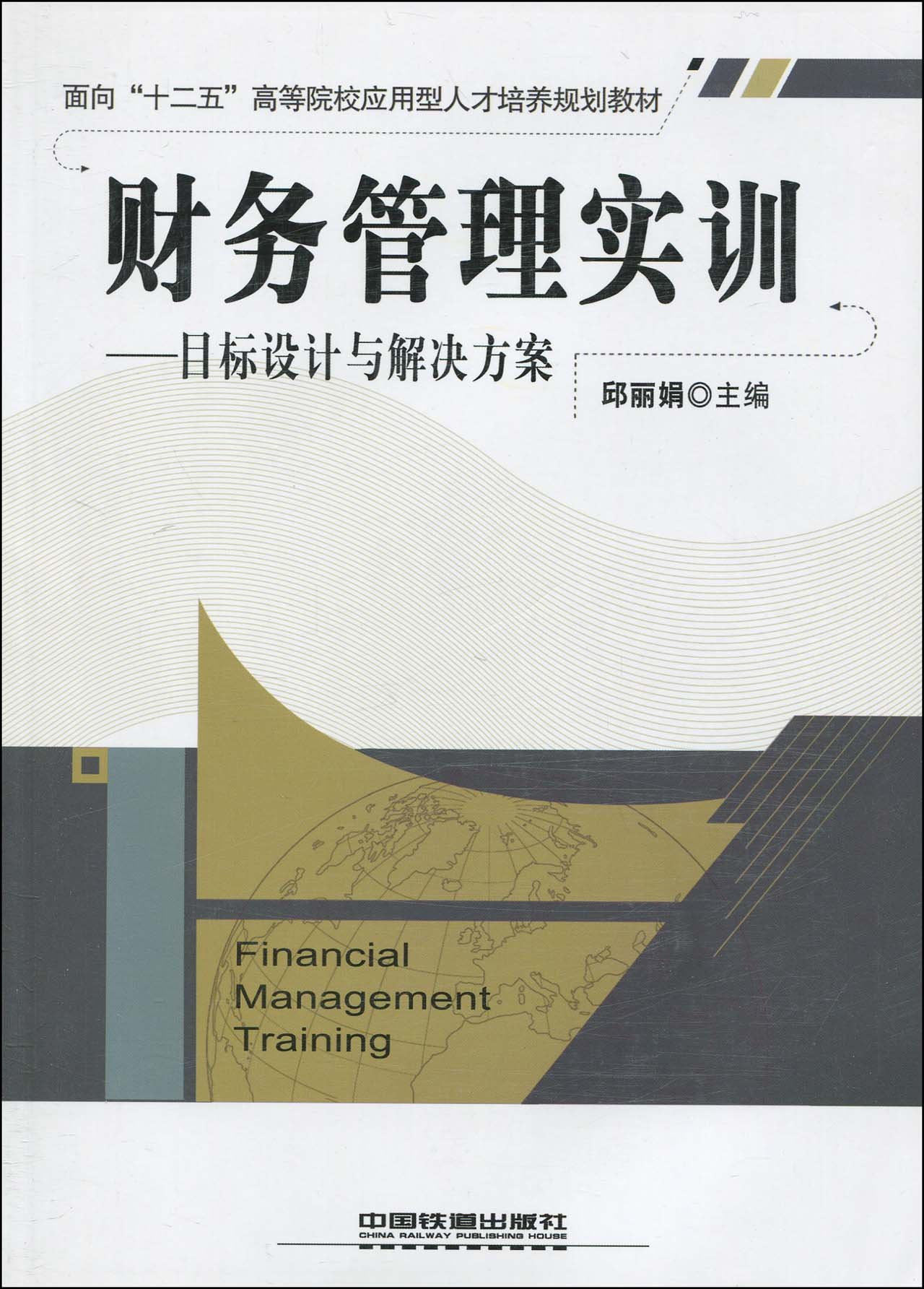 财务管理决策实验原理300字-财务管理决策实验原理300字总结