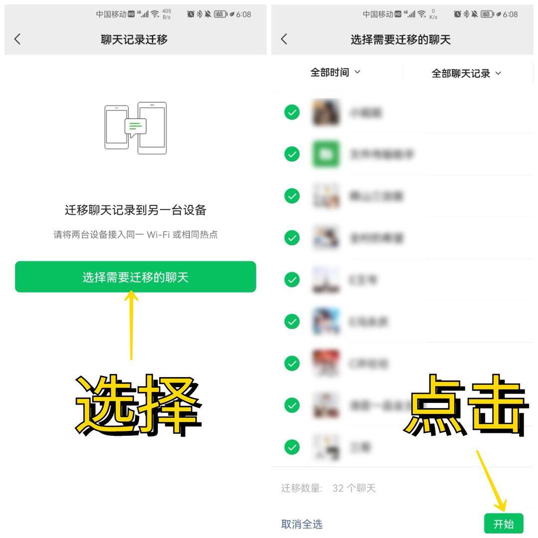 移动公司能清空短信聊天记录吗-移动公司可以掉出手机短信聊天记录吗