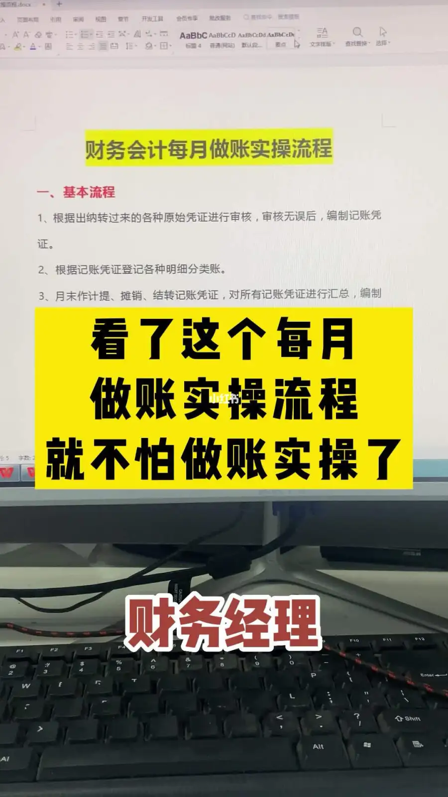 领导让财务经理带新人-领导让财务经理带新人怎么说