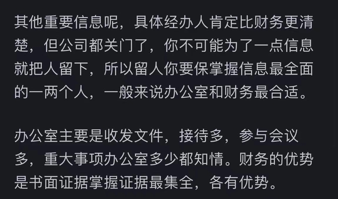 财务部门会经常裁员嘛-财务部门会经常裁员嘛知乎