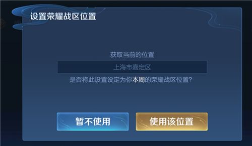 王者荣耀如何隐藏自己在线时间-王者荣耀如何隐藏自己在线时间记录