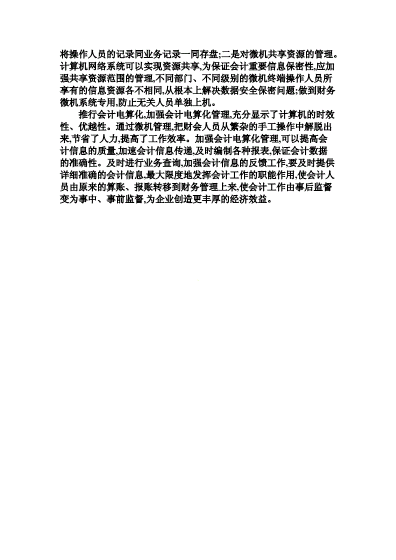 财务管理近3年论文题目-2021年财务管理专业论文选题