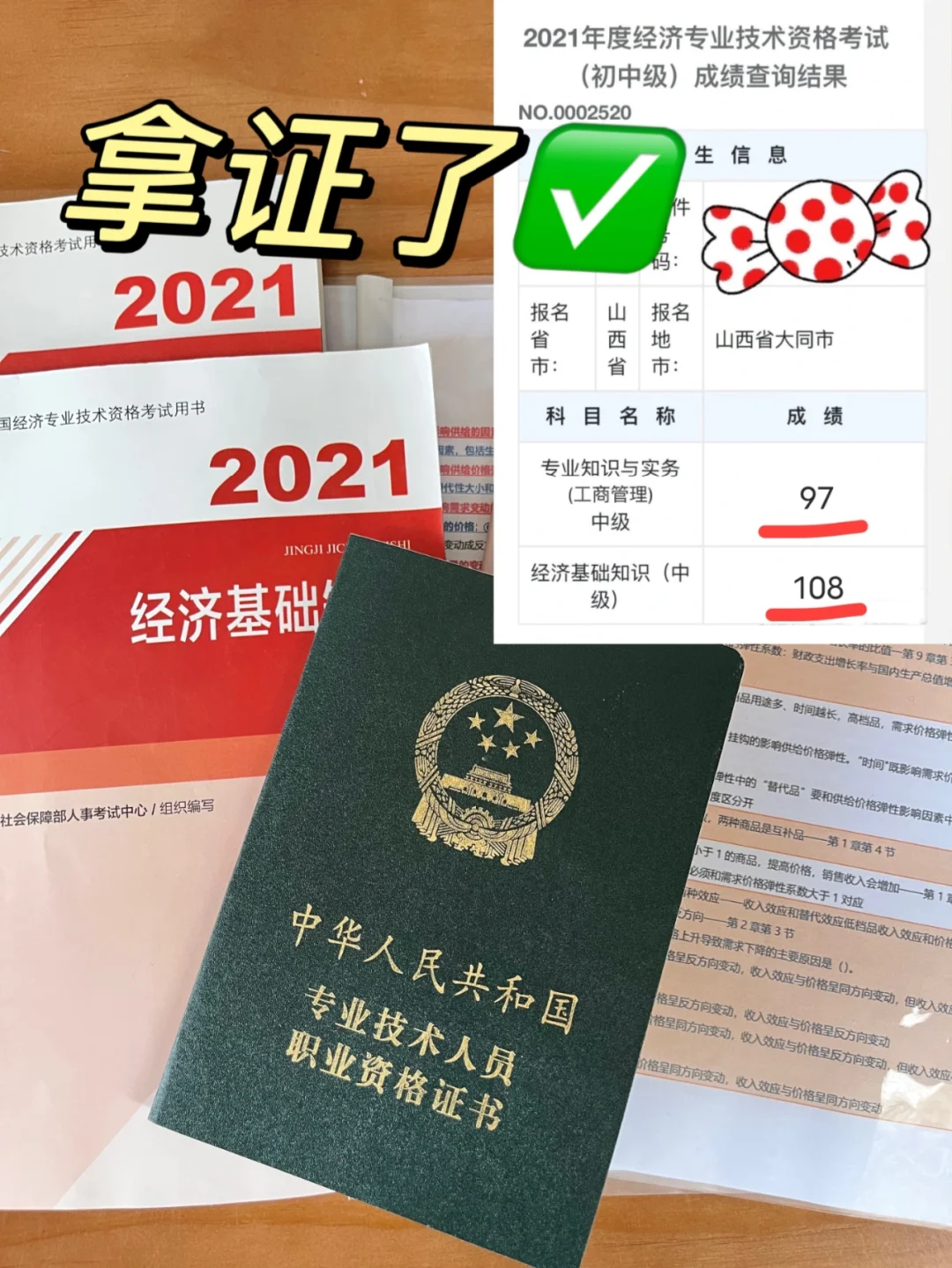 中级经济师云南会降分吗-云南中级经济师2021年考试