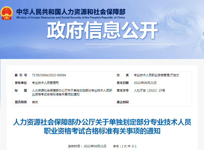 中级经济师云南会降分吗-云南中级经济师2021年考试