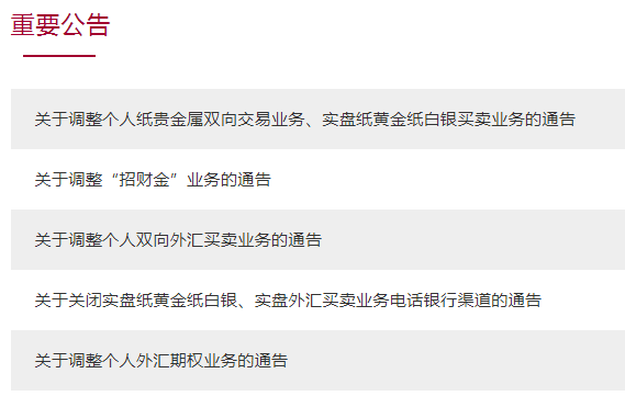 招行的贵金属功能怎样开通-招商银行贵金属投资交易平台