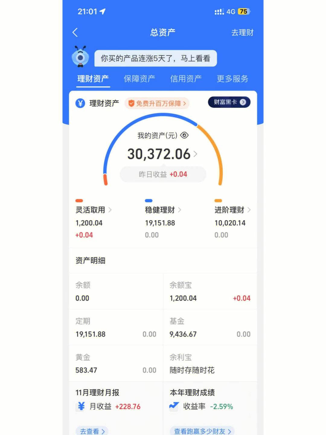 月入2500的财务系统-月入2500的财务系统有哪些