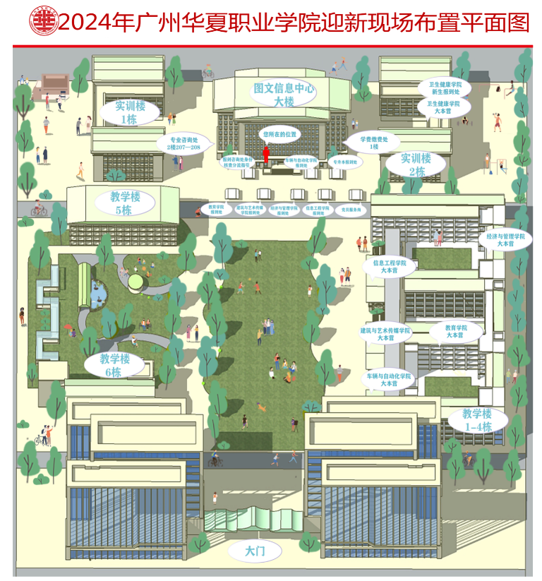 广州华夏职业学院财务处-广州东华职业学院学费多少钱一年