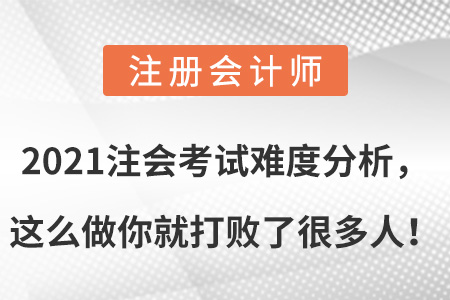 注会经济法第一场考试2021-注会经济法目录