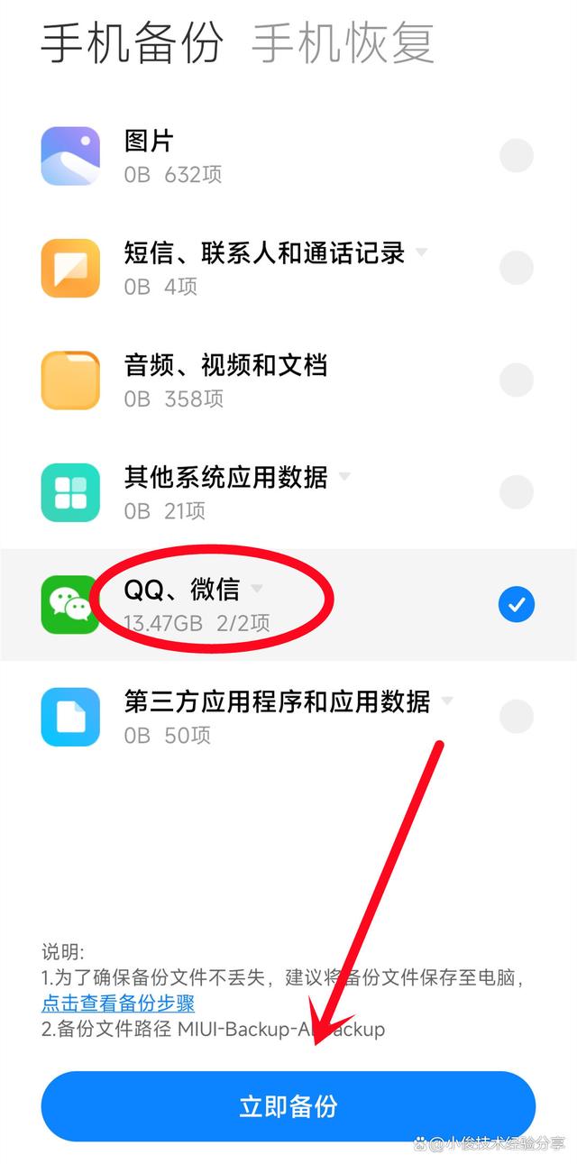 误删了苹果手机的微信聊天记录-iphone误删了微信聊天记录怎么恢复