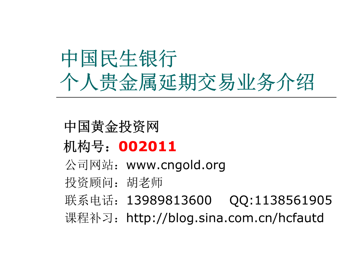 银行贵金属销售的法规-银行贵金属营销工作措施