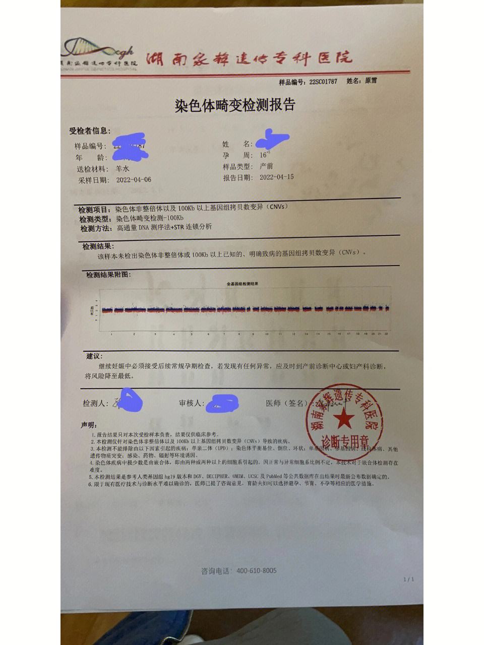 喷漆会不会影响胎儿三体高风险-18三体高风险是不是孩子不能要了