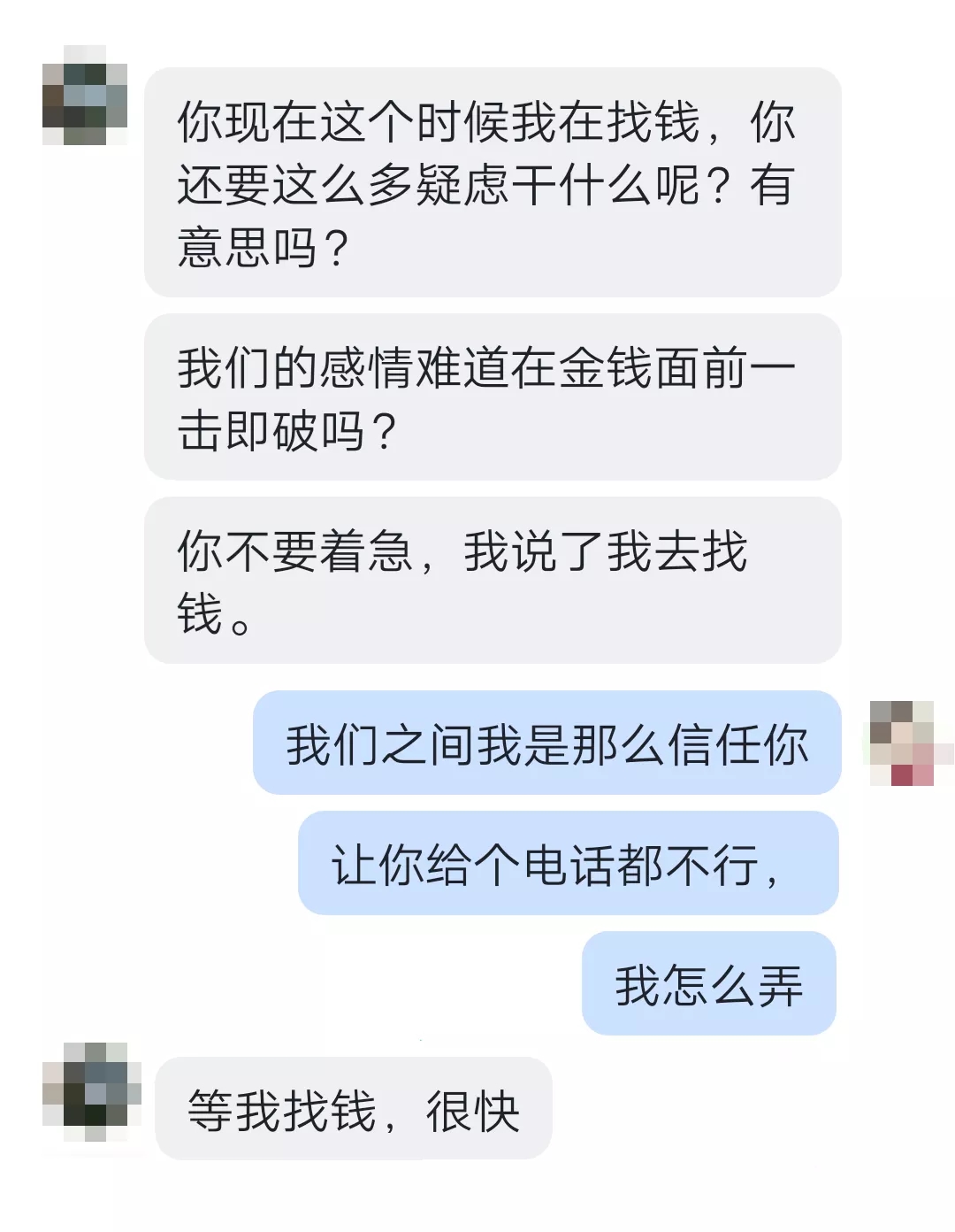 杀猪盘感情骗局聊天记录的简单介绍