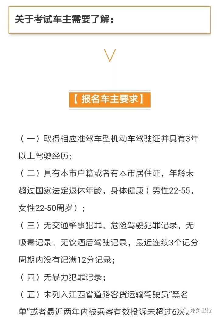 网约车融资租赁转账流程-私家车跑滴滴需要什么条件