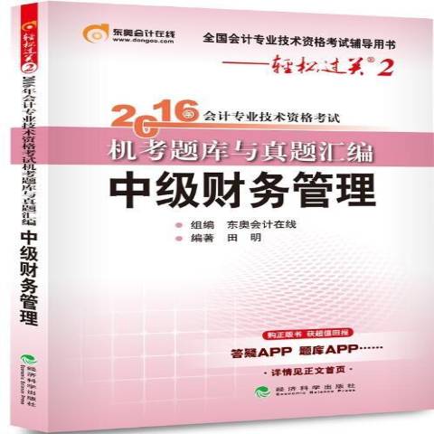 财务会计中级考试资料-财务会计和预算会计的区别