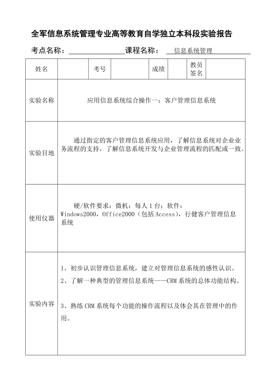 系统稳定性分析实验报告-分析系统稳定性有哪些方法