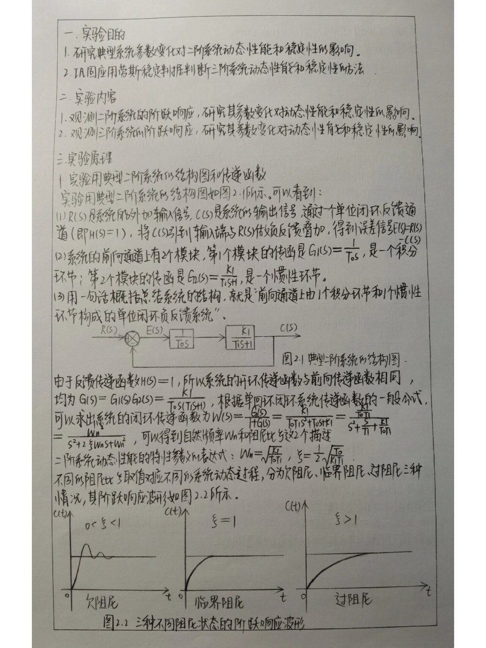 系统稳定性分析实验报告-分析系统稳定性有哪些方法