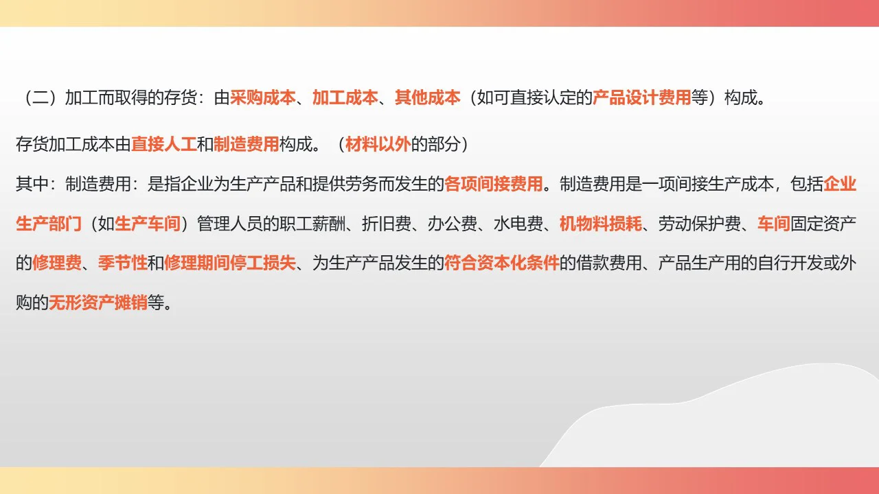 融资顾问费是借款费用吗-融资顾问费怎么入账