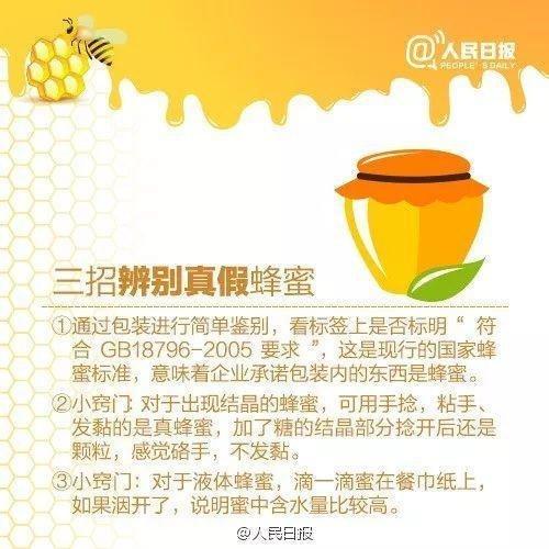 蜂蜜的正确喝法是什么-蜂蜜要怎样喝才有最好的效果