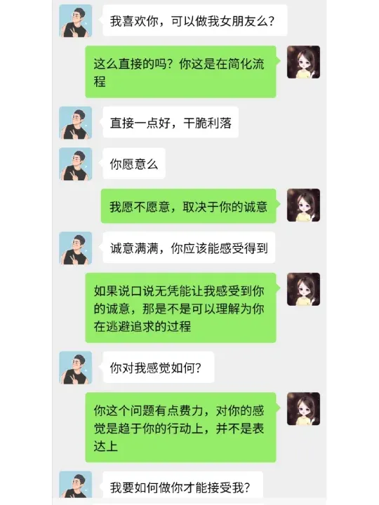 我喜欢你视频聊天记录教程-我喜欢你视频素材