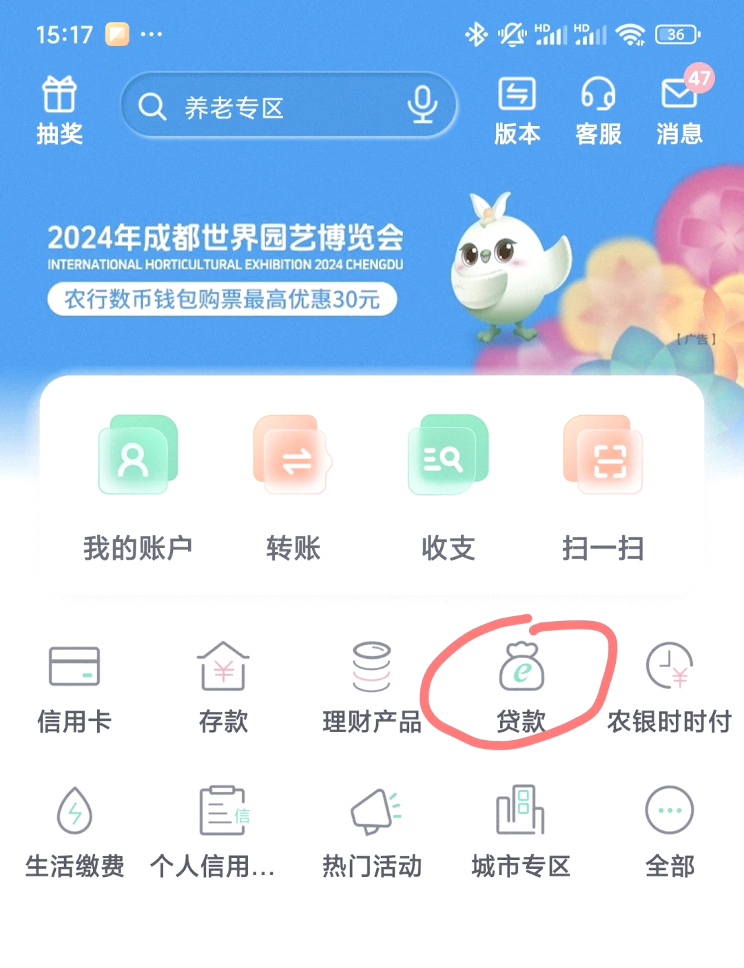 农行房贷贵金属交易费-农行贵金属交易手续费