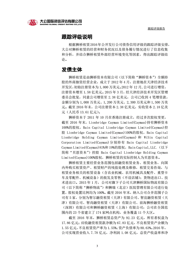 狮桥融资租赁薪酬组成-狮桥融资租赁业务员好做吗