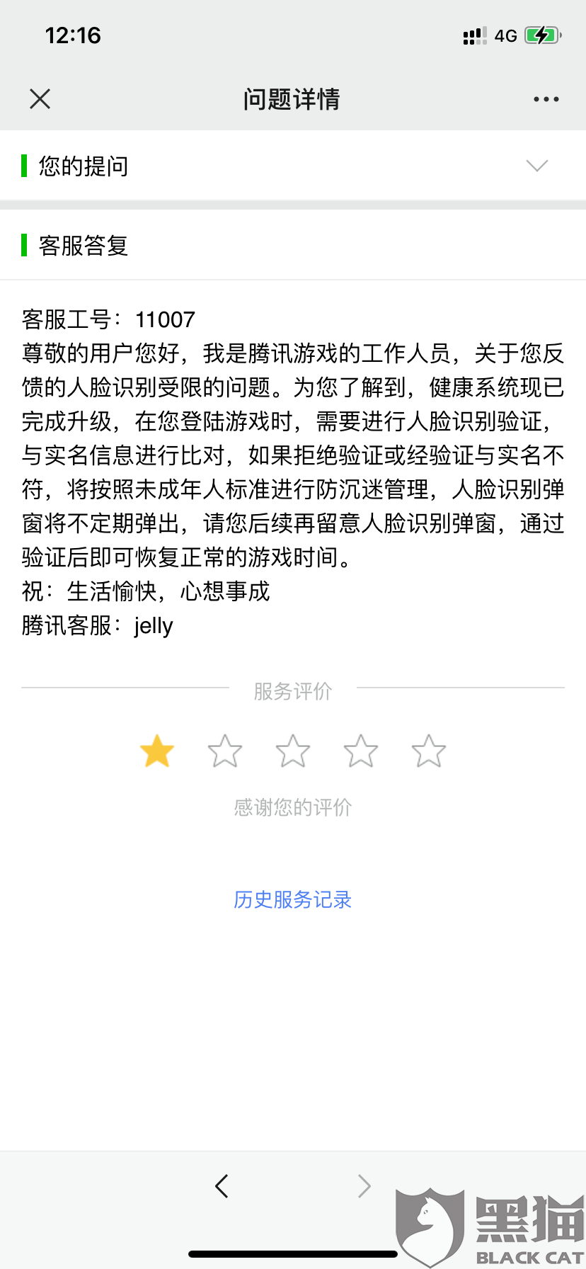 王者荣耀修改人脸识别教程-王者荣耀的人脸识别怎么修改