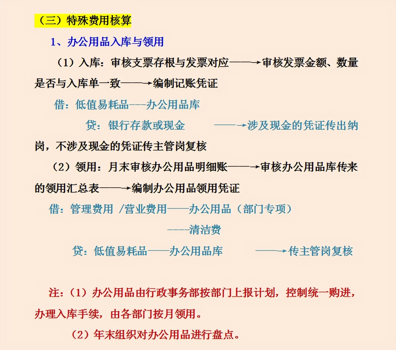 如何做好财务岗位日常工作-如何做好财务岗位日常工作