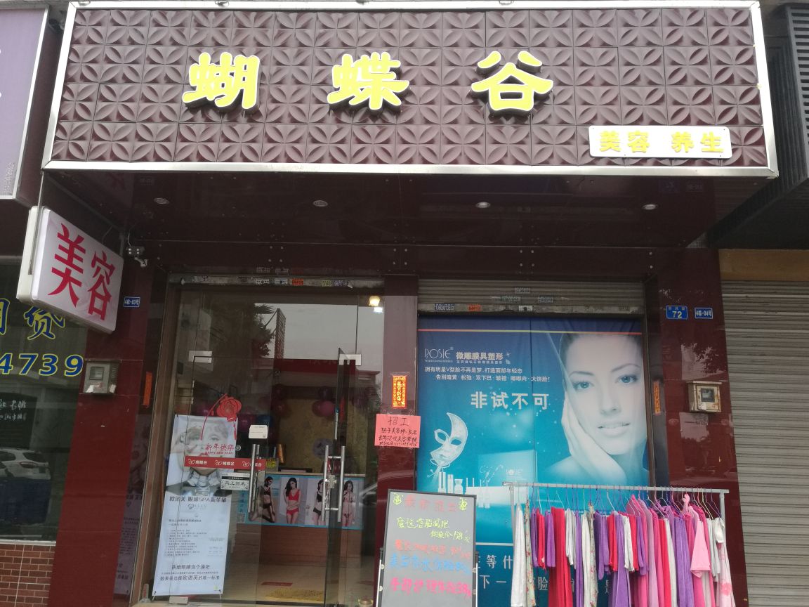 广州美容养生培训托管店-哪里有美容养生的培训班吗