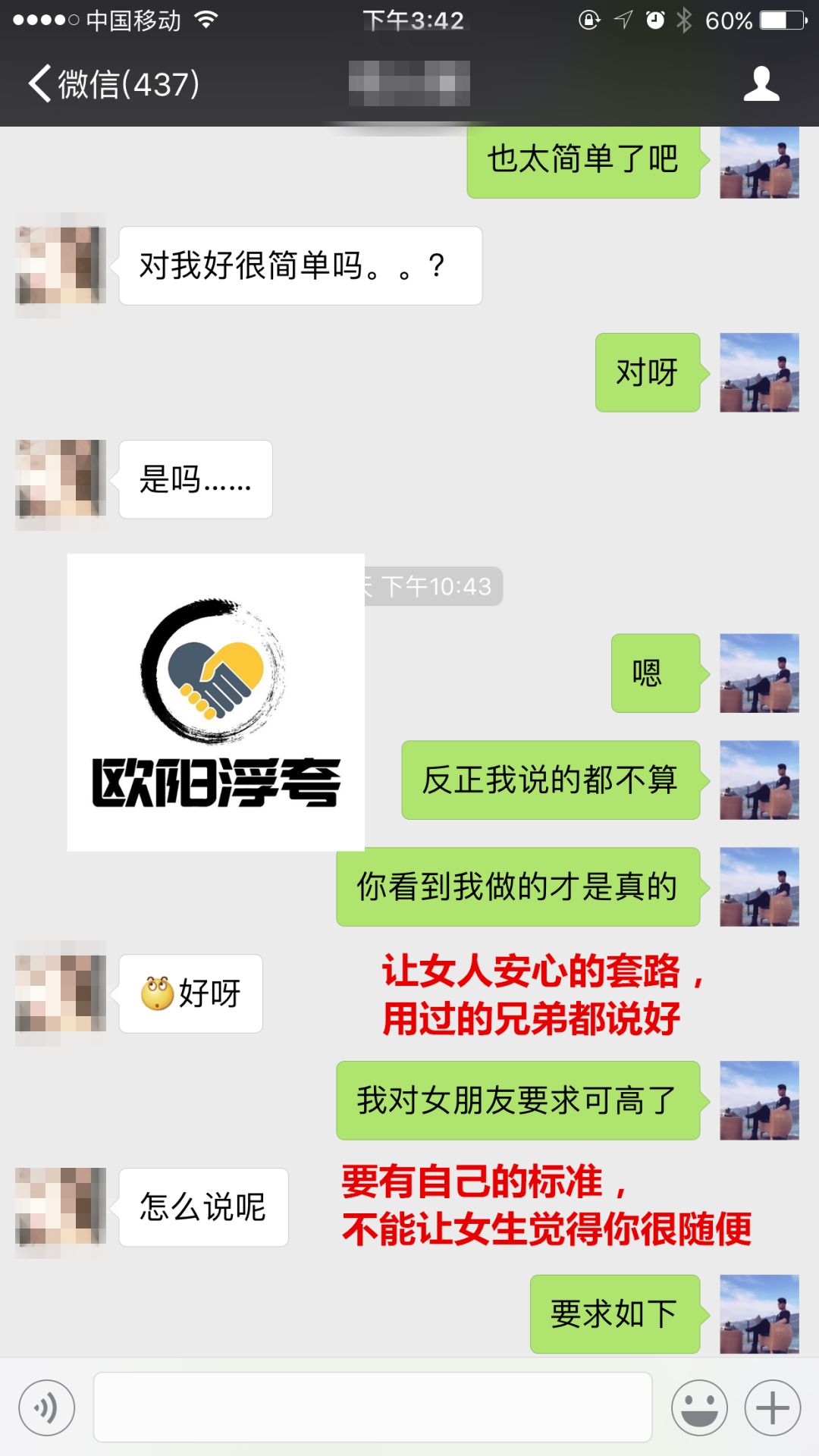 追的女孩把聊天记录给别人-追的女孩把聊天记录给别人了