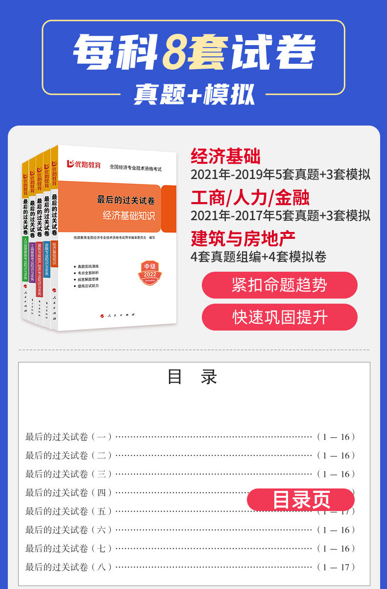 2022年安徽经济师考试-2022年安徽经济师考试会延迟吗