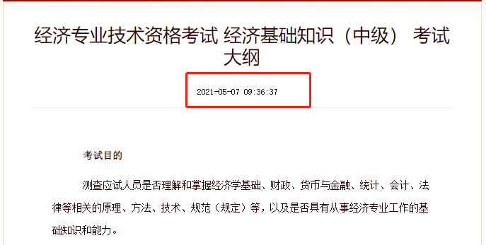 2022年安徽经济师考试-2022年安徽经济师考试会延迟吗