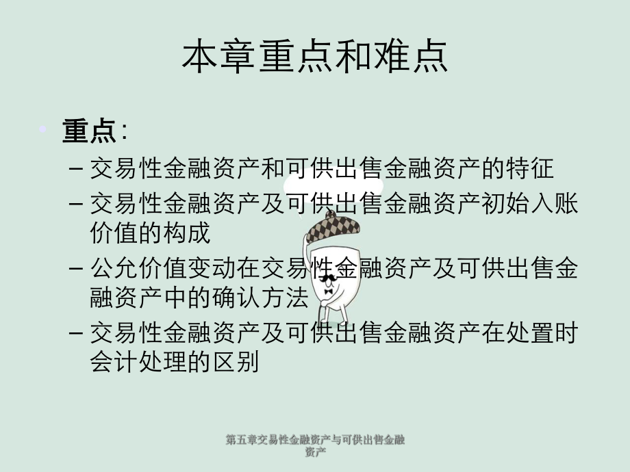 金融资产处置与出售的区别-金融资产处置与出售的区别在于