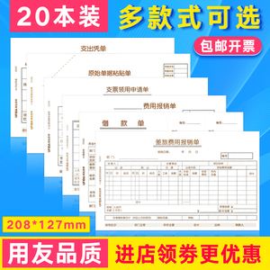 财务报销不规范后附凭证不全-哪些发票可以报销入账