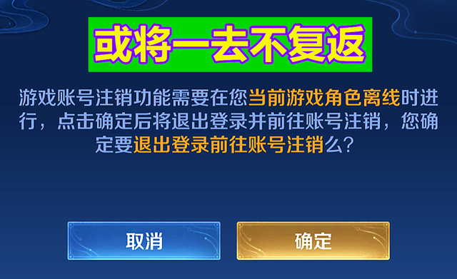 王者荣耀注销账号返多少钱-王者荣耀注销账号能返多少钱