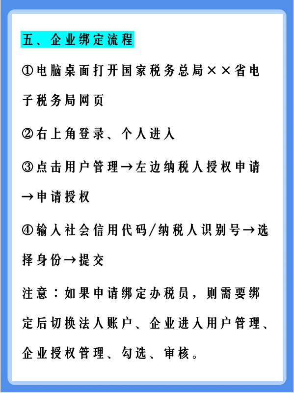 网上怎样更换财务负责人与办税员-更换财务负责人可以在网上变更吗