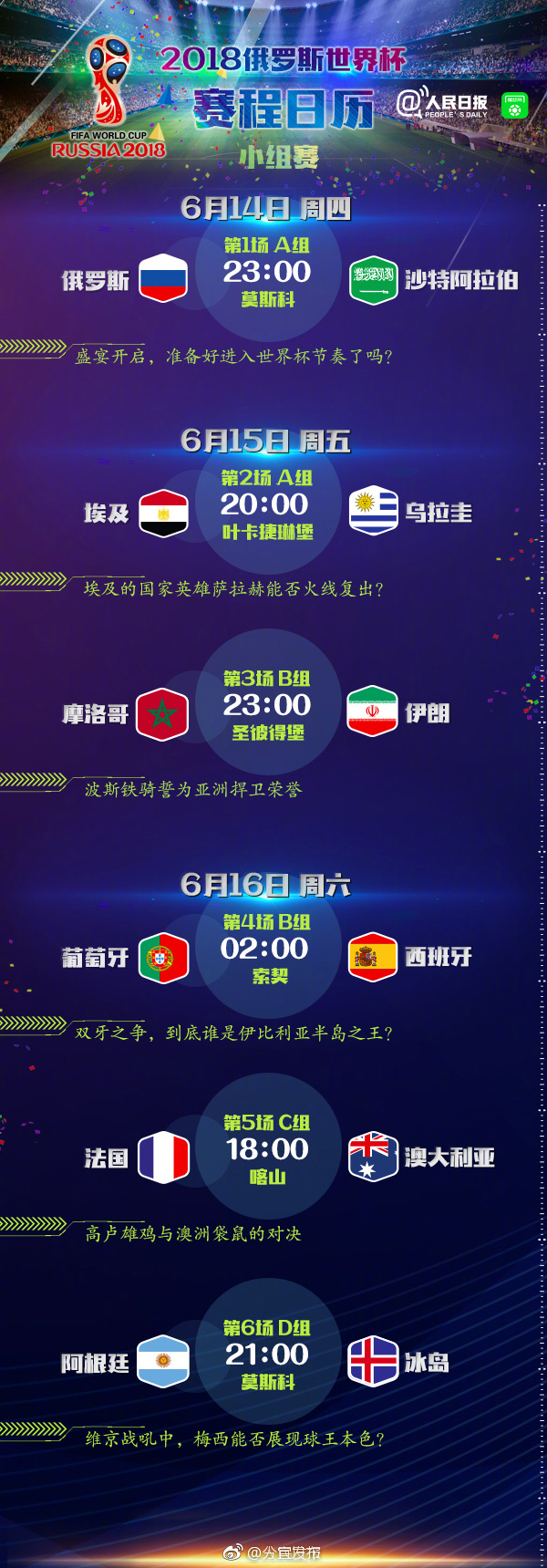 足球赛中国赛程-中国杯足球赛赛程