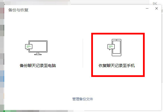 安卓微信聊天记录删除了怎么恢复-安卓微信聊天记录删除了怎么恢复全部