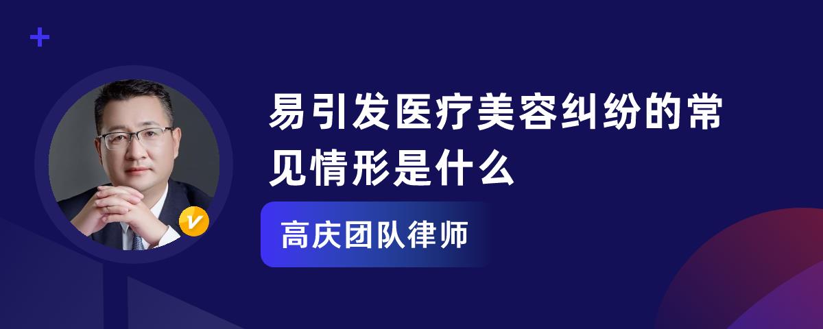 包含芜湖专做美容医疗纠纷律师团队的词条