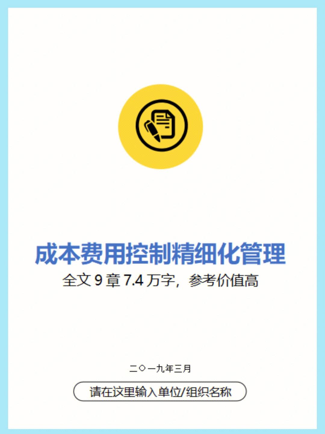 三联家电是如何控制财务成本的-三联家电是如何控制财务成本的呢